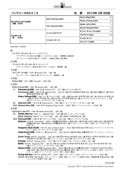 ブラックタイプを見る