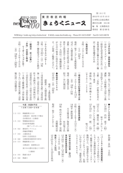 きょうくニュース第181号（PDF) 12月13日発行