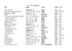 テーマ「ともだち」