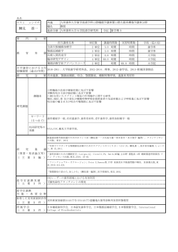 鱒見 進一 - 九州歯科大学