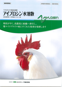 ﾌｱｲﾌﾞﾛｼ