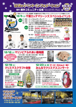 ー3=50~ サインボー ル、サイン色紙プレゼント抽選会