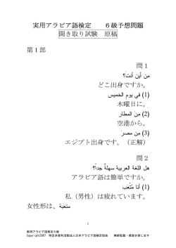 聞き取り試験 解答・解説（PDFファイル）