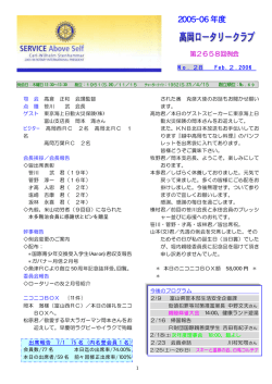2日 第2658回