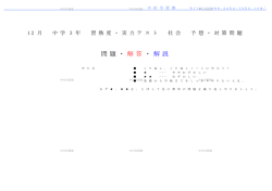 世界地理 - 中村学習塾