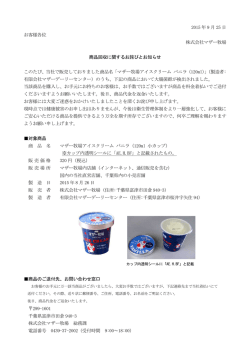 マザー牧場アイスクリーム バニラ