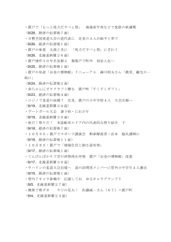 ・置戸で「もっと馬力だすべぇ祭」 地場産牛肉などで食欲の秋