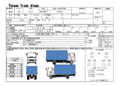 Toyano truck stage