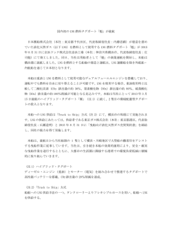 プレスリリースはこちら