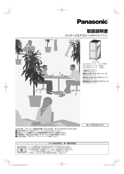 取扱説明書 - Panasonic