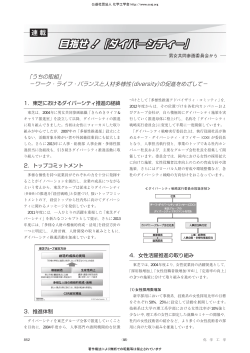 (株)東芝 人事 総務部