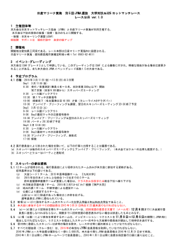 日産マリーナ東海 第 5 回 JYMA 選抜 大学対抗＆U25 ヨットマッチレース