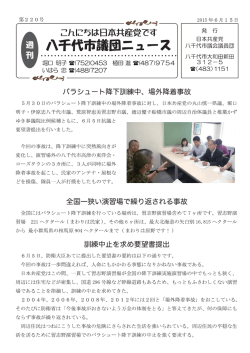 二川こちは日本共産党です 日章辻屋浩