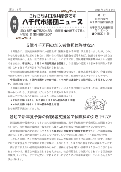 二川こちは日本共産党です 日章辻屋浩