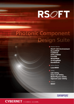 フォトニクス デバイス・材料設計ツール RSoft Photonic Component