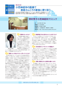 「新規開業、その後」 Vol.29 [PDF/507KB/1ページ]