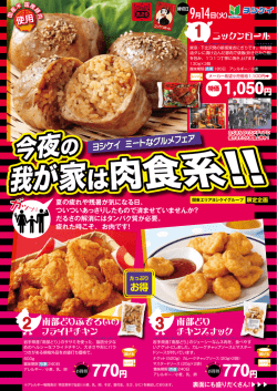 1050円 770円 770円 1 2 3
