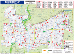 中川区避難所マップ