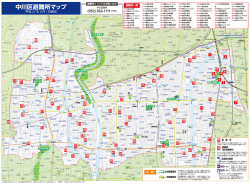 中川区避難所マップ