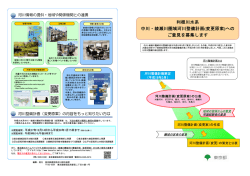 利根川水系 中川・綾瀬川圏域河川整備計画(変更原案