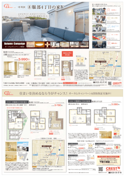 中川区 ⑧服部4丁目の家IV