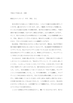 中川 祥杜 [112KB pdf]