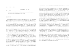 論 文 内 容 の 要 旨 論文提出者氏名 中川 紘子 論
