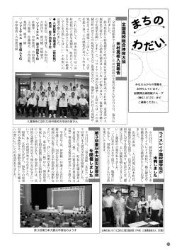 全国高校総合体育大会 田村高校入賞報告 を開催しました