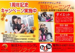 豊島区東池袋4－23－17 田村ビルB1 http://www.ss