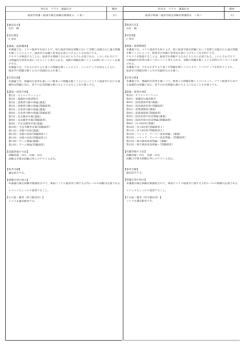 【教員氏名】 田村 剛 【単位数】 2 単位 【講義・演習概要】 本講義では