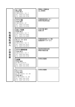 組織図 - ODN