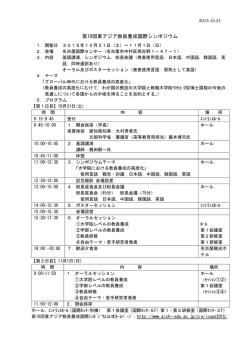 プログラム（PDF）