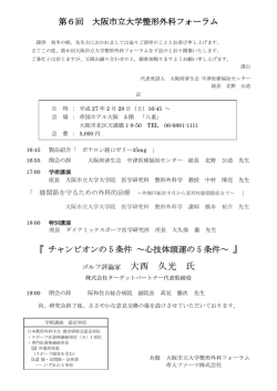 詳しくはセミナーPDFをご覧下さい