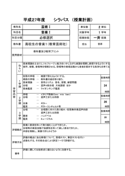 芸術音楽・総合