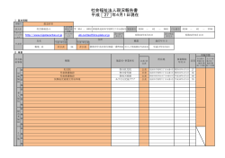 別ウインドウで開 - 新潟カリタス会