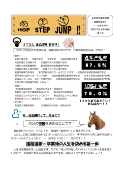 （第7号）1/30発行を掲載しました(PDF形式)