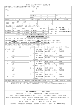 PDF - 伊豆大島観光協会
