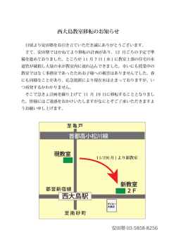 西大島駅 - 安田塾