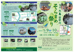 旧 中 川 10 大島大島
