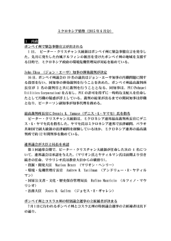 ミクロネシア情勢（2015 年 6 月分） 1 内政 ポンペイ州で緊急事態宣言が