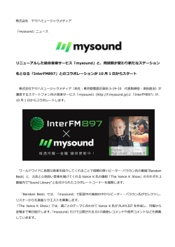 リニューアルした総合音楽サービス「mysound」と、周波数が変わり新たな