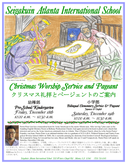 Christmas Worship Service and Pageant