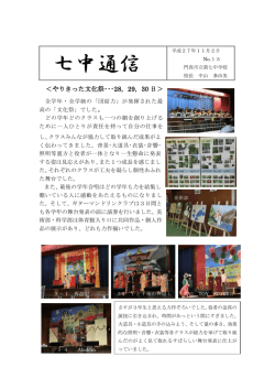七中通信