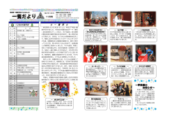 一養だより11月号 - 青森県立青森第一養護学校