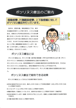 ボツリヌス療法のご案内