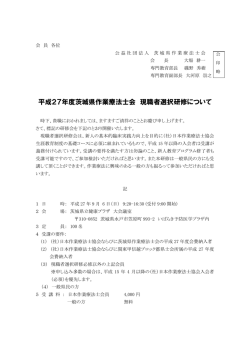 H27年度第一回現職者選択研修(身体障害領域)