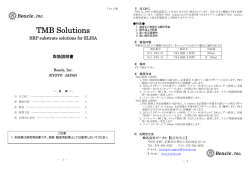 取扱説明書 - 株式会社ビークル