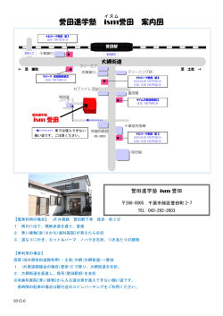 誉田進学塾 ism 誉田 案内図