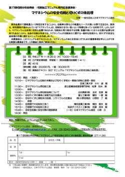 マグネシウムの安全切削と切りくずの後処理