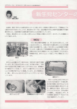 出産後~ 突端 「赤ちゃ此は新生児センターに入院します」 と医師握ら言